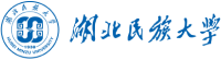 湖北民族大学
